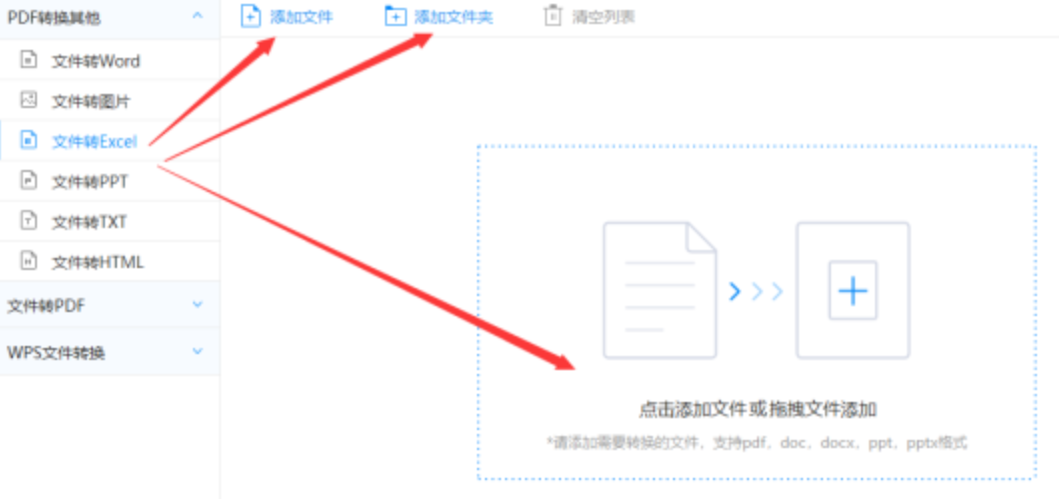 欧宝体育网站IOS版使用讲解 - 选择文件格式